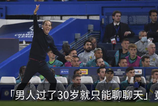 「男人过了30岁就只能聊聊天」竟是真的？中科院：睾丸30岁率先老化，50岁精子库存告急；BMI超30还会加速生育力崩溃