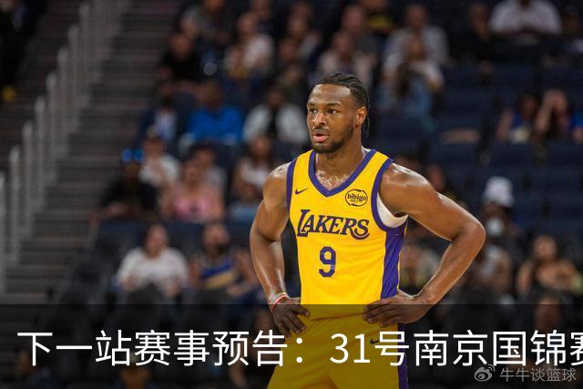 下一站赛事预告：31号南京国锦赛开杆，新老一哥遭遇排名压力！