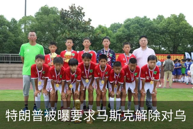特朗普被曝要求马斯克解除对乌“星链”限制，马斯克称限制由美军决定，为何军事通信系统能被私企限制？这套系统究竟谁说了算？