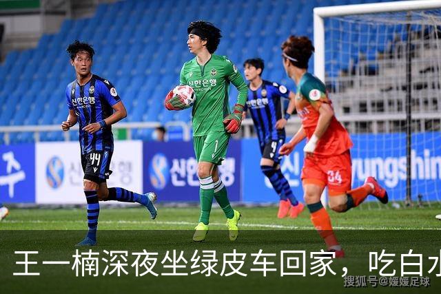 王一楠深夜坐绿皮车回家，吃白水泡饭就剩菜，父母住5楼步梯节俭